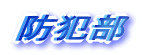 �h�ƕ�